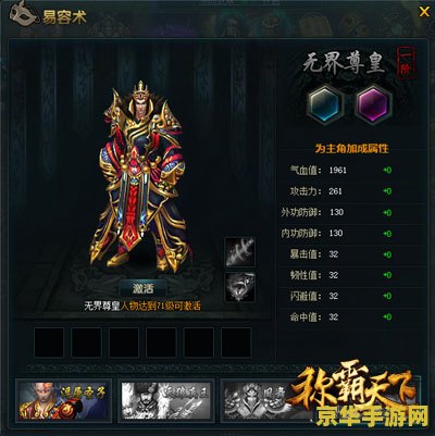 天下霸图2攻略 天下霸图2攻略详解：探索江湖，称霸武林