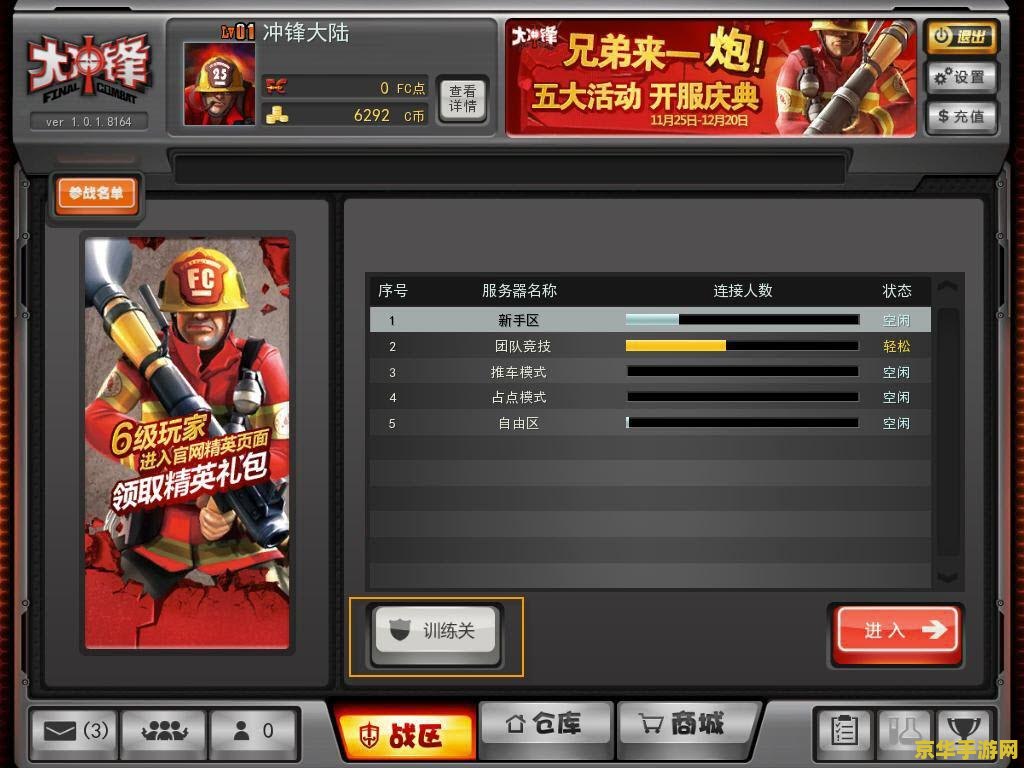 大冲锋激活码 大冲锋激活码获取与游戏特色解析