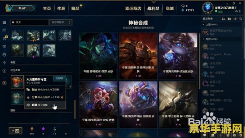 英雄联盟兑换中心可以兑永久皮肤吗 英雄联盟兑换中心：解锁永久皮肤的秘密通道