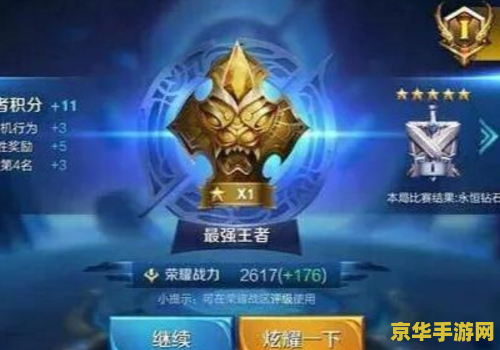 王者荣耀怎么免费上分 王者荣耀免费上分攻略：轻松提升段位，成为游戏高手