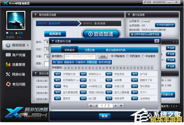 迅雷加速器 <h3>迅雷加速器:游戏玩家的必备神器</h3> 迅雷加速器 <h3>迅雷加速器:游戏玩家的必备神器</h3>