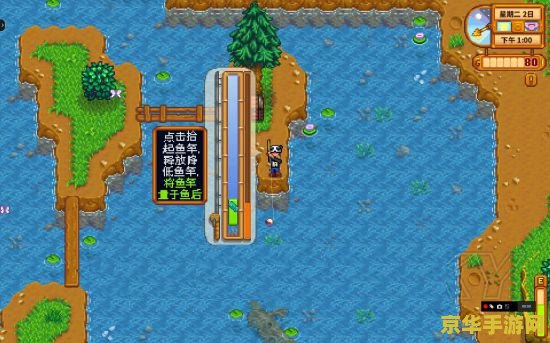 星露谷物语钓鱼 星露谷物语钓鱼全攻略:从入门到精通 星露谷物语钓鱼 星露谷物语钓鱼全攻略:从入门到精通