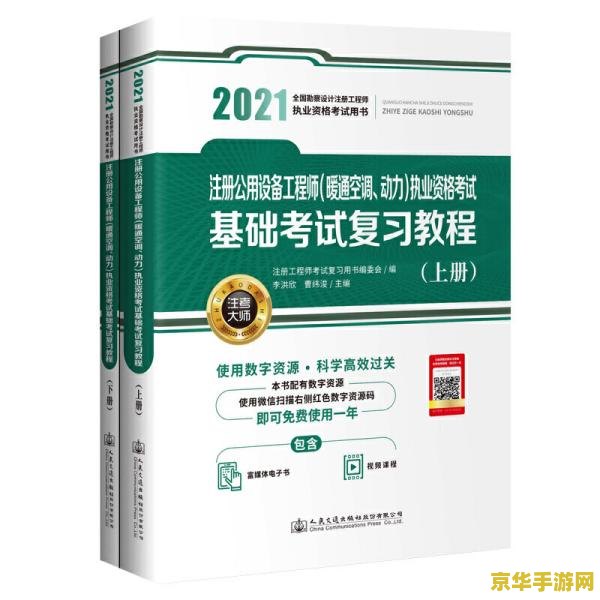 工程师加点 工程师加点:探索游戏设计中的工程智慧 工程师加点 工程师加点:探索游戏设计中的工程智慧