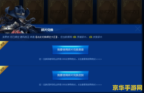 英雄联盟碎片兑换中心无法登录 &lt;h3&gt;英雄联盟碎片兑换中心登录问题解析&lt;/h3&gt;