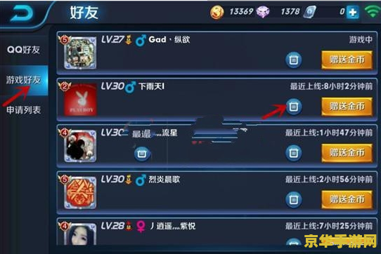 王者荣耀不能加好友怎么办 王者荣耀无法添加好友？试试这些解决方法！