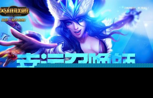lol阿卡丽的神秘商店11月活动地址 LOL阿卡丽的神秘商店11月狂欢盛典