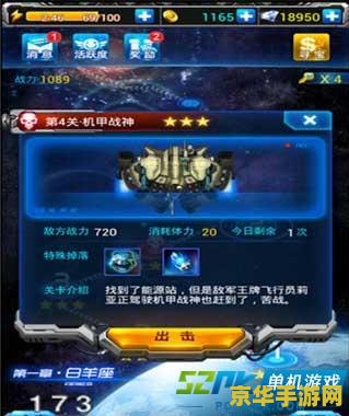雷霆战机电脑版 <h3>雷霆战机电脑版：重温经典，飞跃星际的射击盛宴</h3>