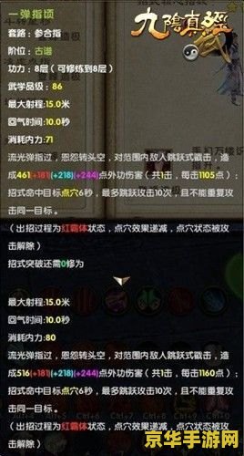 九阴真经仓库 九阴真经仓库系统深度解析