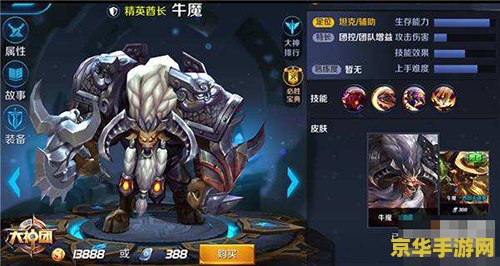 王者荣耀牛魔怎么上分 王者荣耀牛魔上分秘籍：掌握节奏，制霸战场