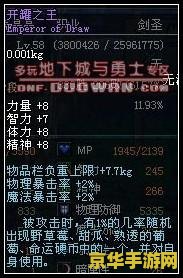 dnf开罐之王称号怎么得 &lt;h3&gt;DNF开罐之王称号获取攻略&lt;/h3&gt;
