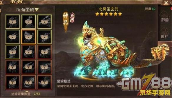 轩辕传奇坐骑 轩辕传奇中的神秘坐骑：驰骋江湖的得力助手