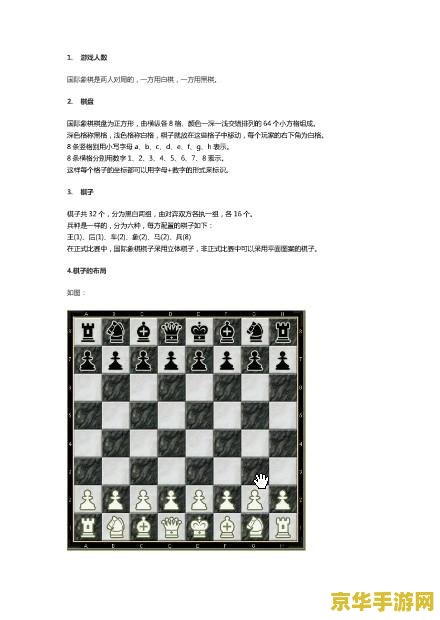 国际象棋等级分 国际象棋等级分制度详解