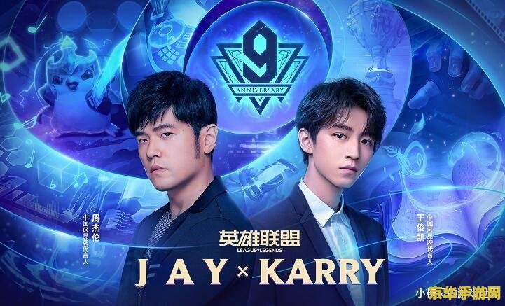 英雄联盟十周年明星表演赛阵容 &lt;h3&gt;英雄联盟十周年：星光熠熠的表演赛阵容&lt;/h3&gt;