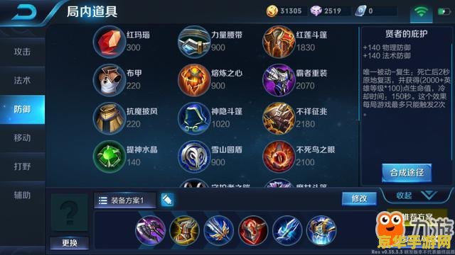 王者荣耀无双鞋怎么出 王者荣耀无双鞋出装攻略与实战应用