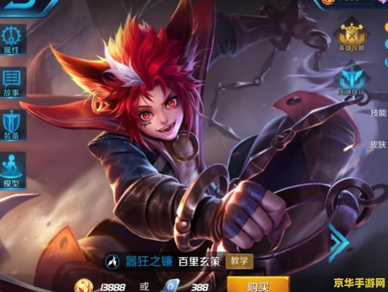 王者荣耀无双鞋怎么出 王者荣耀无双鞋出装攻略与实战应用