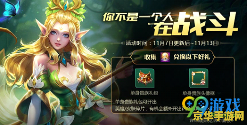 王者荣耀怎么获得11.11 <h3>王者荣耀11.11狂欢盛典：获取珍稀奖励与特惠福利的终极攻略</h3>
