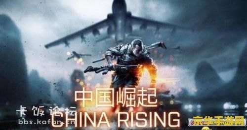 战地4攻略 战地4全面攻略解析:从新手到高手的进阶之路 战地4攻略 战地4全面攻略解析:从新手到高手的进阶之路