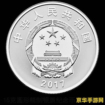 英雄联盟十周年纪念币多少钱 <h3>英雄联盟十周年纪念币的价值与意义</h3>