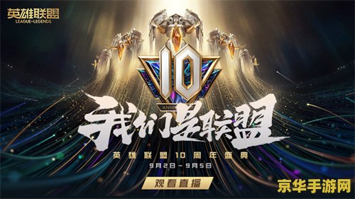 英雄联盟十周年十大选手排名 &lt;h3&gt;英雄联盟十周年：荣耀之路上的十大传奇选手&lt;/h3&gt;