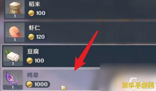 原神鸣草获取途径 &lt;h3&gt;原神鸣草获取攻略：探索稻妻的秘密宝藏&lt;/h3&gt;