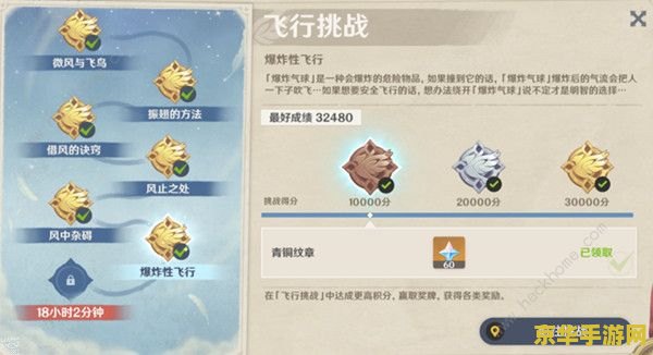 原神飞行考试问答 原神飞行考试全攻略：从入门到精通