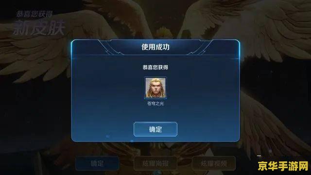 王者荣耀888点券怎么买 &lt;h3&gt;王者荣耀888点券购买攻略与游戏内皮肤选择建议&lt;/h3&gt;
