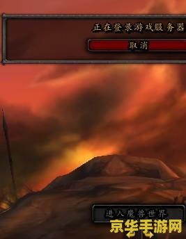 魔兽世界连接不上 <h3>魔兽世界连接问题解析与解决方案</h3>
