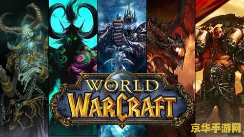 魔兽世界连接不上 <h3>魔兽世界连接问题解析与解决方案</h3>