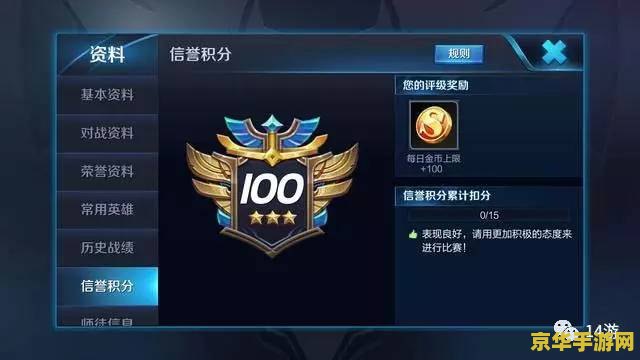 王者荣耀怎么游戏内举报挂机 <h3>王者荣耀：游戏内如何有效举报挂机行为</h3>
