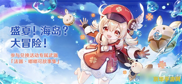 松果原神 松果原神：探索奇幻世界的无尽冒险