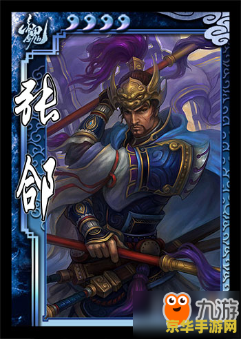 三国杀张郃 张郃：三国杀中的智勇之将