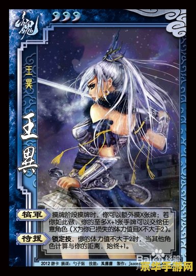 三国杀王异 三国杀中的巾帼英雄——王异