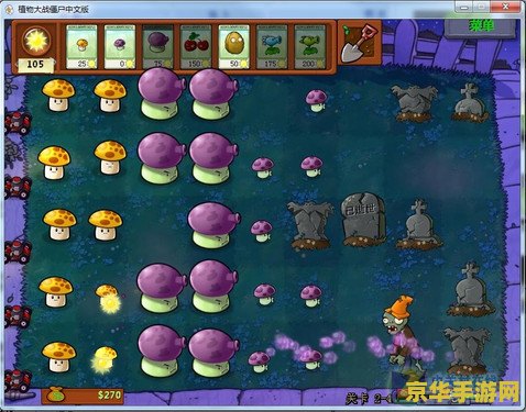 小游戏 植物大战僵尸 植物大战僵尸：绿色防线与黑暗势力的较量