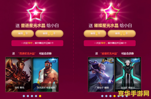 英雄联盟十周年明星表演赛全程回放 英雄联盟十周年：星光璀璨，传奇再现——全程回放解析