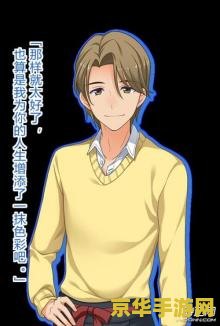 秋之回忆2的男主角 秋之回忆2男主角深度解析 秋之回忆2的男主角 秋之回忆2男主角深度解析