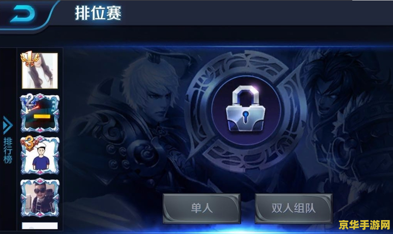 怎么解除王者荣耀安全 <h3>王者荣耀安全模式解除全攻略</h3>