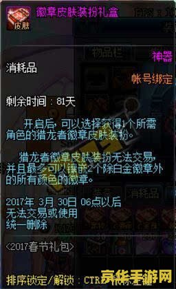 dnf分解时装 &lt;h3&gt;DNF分解时装：探索游戏内时尚与实用性的完美平衡&lt;/h3&gt;