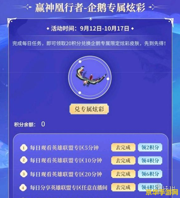 英雄联盟十周年炫彩皮肤酷狗任务 &lt;h3&gt;英雄联盟十周年炫彩皮肤酷狗任务全攻略&lt;/h3&gt;