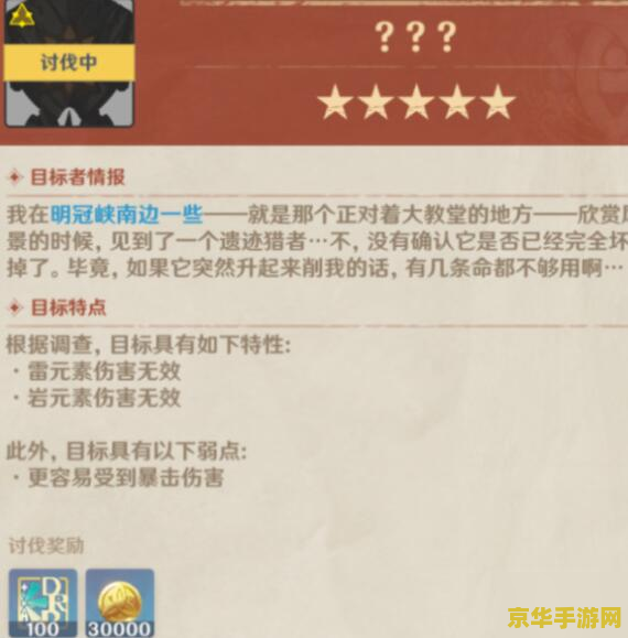 原神无妄坡悬赏怪物在哪 &lt;h3&gt;原神无妄坡悬赏怪物位置详解&lt;/h3&gt;