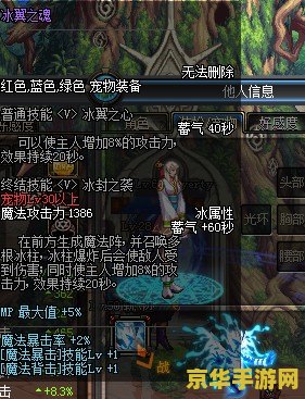 dnf冰翼之魂 DNF冰翼之魂：探索冰封之翼下的无尽冒险