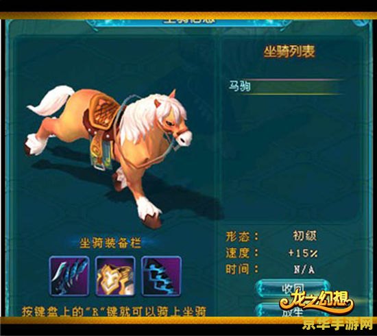 筋斗云坐骑攻略 筋斗云坐骑攻略：飞跃仙境的必备良驹