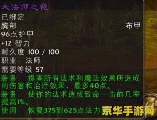 wow致命一击 wow致命一击：探索游戏中的关键一击策略与影响