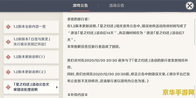 原神星之归还奖励领取方法 &lt;h3&gt;原神星之归还奖励领取攻略&lt;/h3&gt;