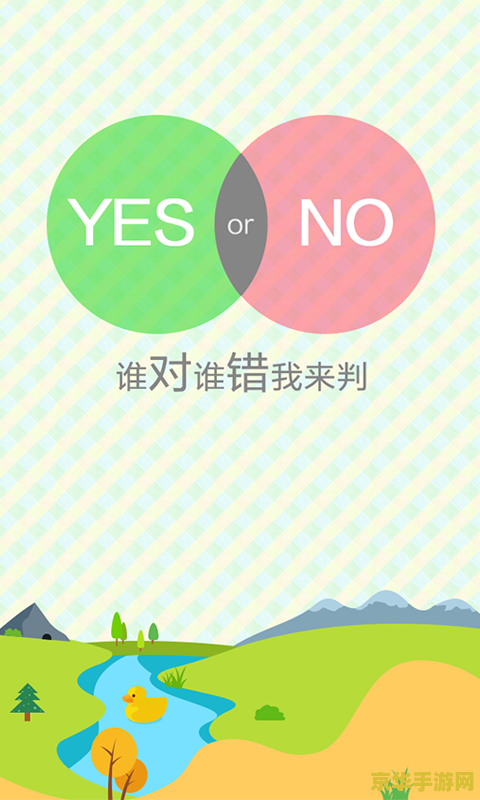 疯狂猜对错 疯狂猜对错：挑战你的语言智慧