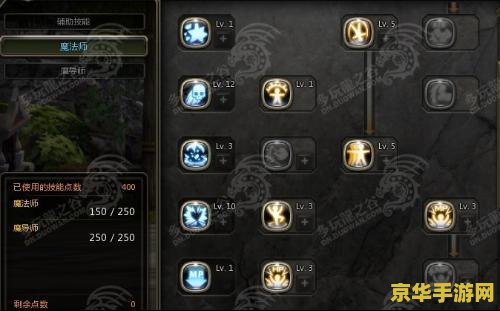 龙之谷法师技能加点 <h3>龙之谷法师技能加点攻略</h3>
