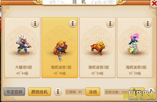 口袋西游枪侠加点 <h3>口袋西游枪侠加点攻略:五行技能全解析</h3> 口袋西游枪侠加点 <h3>口袋西游枪侠加点攻略:五行技能全解析</h3>