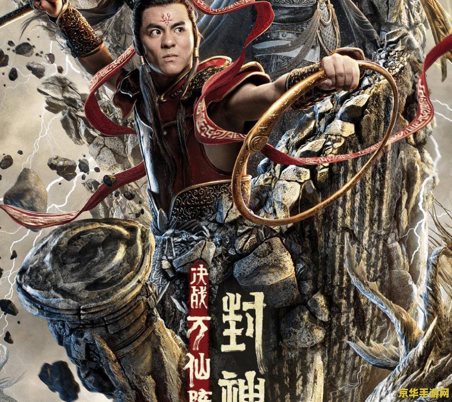 封神榜国际版 封神榜国际版：神话传说的跨界演绎
