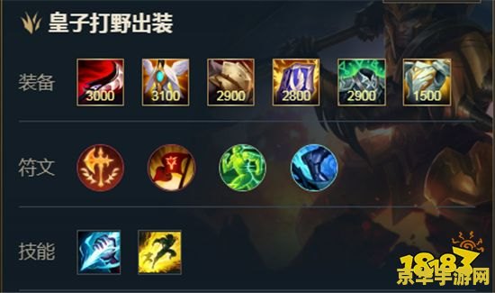 嘉文四世出装 嘉文四世出装攻略:征服战场的王者之选 嘉文四世出装 嘉文四世出装攻略:征服战场的王者之选