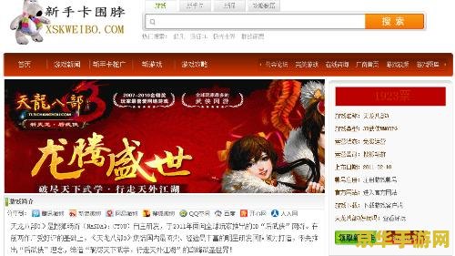 天龙八部2888武圣卡领取 <h3>天龙八部2888武圣卡领取攻略与游戏特色</h3>