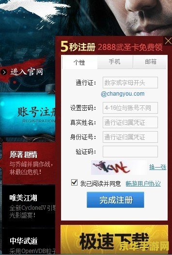 天龙八部2888武圣卡领取 <h3>天龙八部2888武圣卡领取攻略与游戏特色</h3>